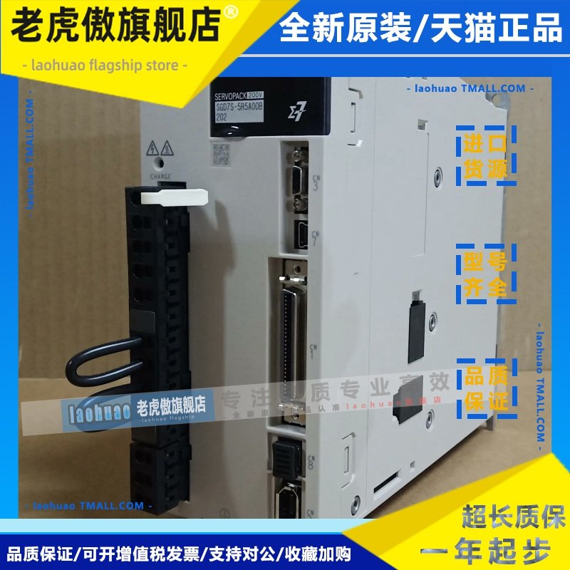 安川伺服器SGD7S-2R8A00A002/5R5/7R6/330A00A/120/180/200