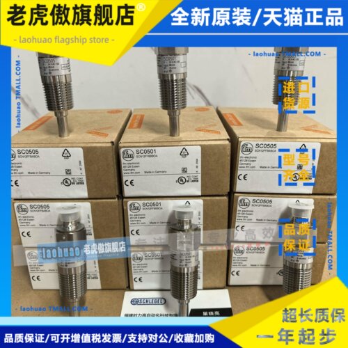 ifm易福门SC0505 SC0501 SC0529 SC0523 SC0516 SC0527流量感测器