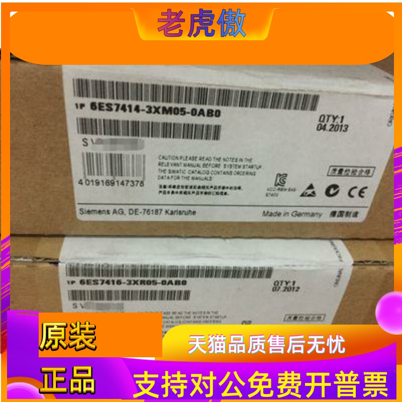 全新正品未开封CPU414,6ES7 414-3XM05-0AB0,6ES7414-3XM05-0AB0
