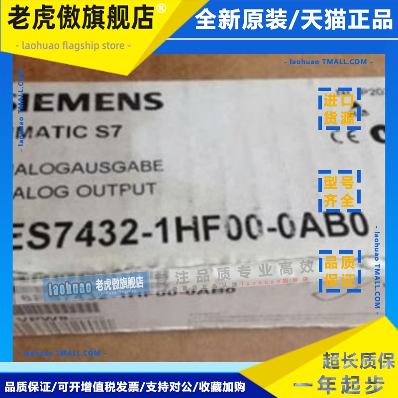 6ES7432-1HF00-0AB0西门子SM432模拟量输出模块6ES74321HF000AB0