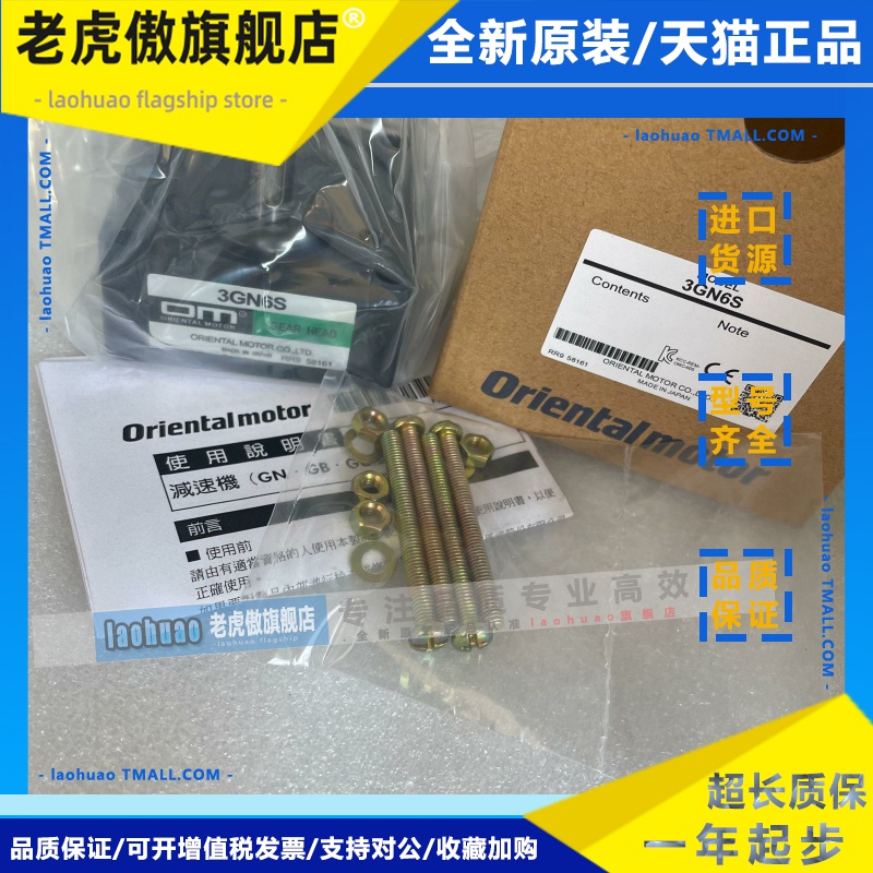 全新东方减速机3GN6K/S 3GN9K/F 3GN30K/F 3GN60K/F 3GN120K/F