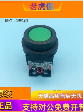 [正品全新]日本富士30MM按钮开关AR30FOR-11G AR30FOR-10G 20G