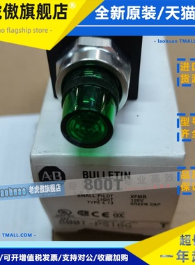 800T-PS16罗克韦尔800T-PS16GT指示灯全新AB绿色灯实拍图现货