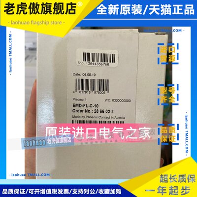供应EMD-FL-C-10 2866022 德国菲尼克斯监视继电器