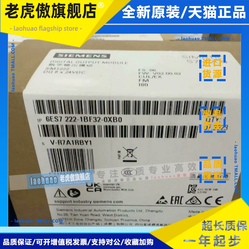 6ES7222-1BF32-0XB0 西门子S7-200模块6ES72221BF320XB0全国包邮