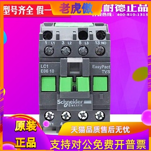 交流接触器LC1E0610M5N/0601Q5N F5N B5NAC220V 110V 380V