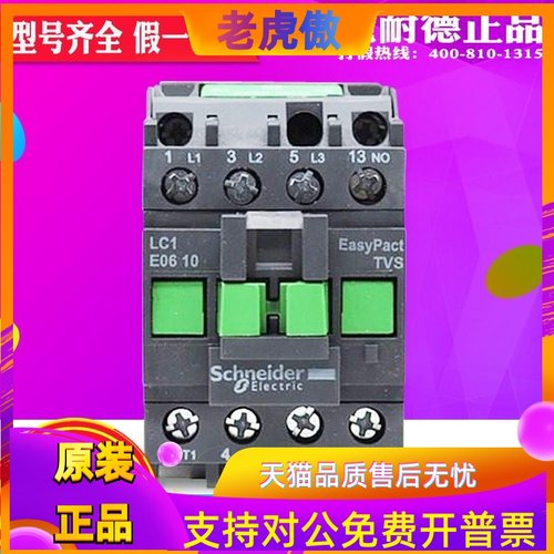 交流接触器LC1E0610M5N/0601Q5N F5N B5NAC220V 110V 380V