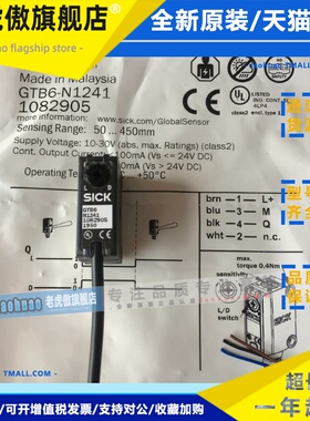 全新原装德国西克SICK光电开关GTB6-N1241 GTB6-N1211 GTE6-N1231