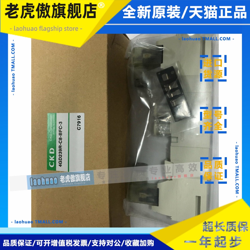4GD239R-C8/C6/C4E2C-3原装CKD电磁阀4GD239-C8/C6全新现货DC24V