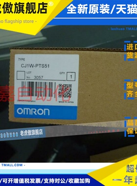 CJ1W-PTS15 16 51 52 FLN22 SRM21 TER01 PRM21 CRM21 PRT2