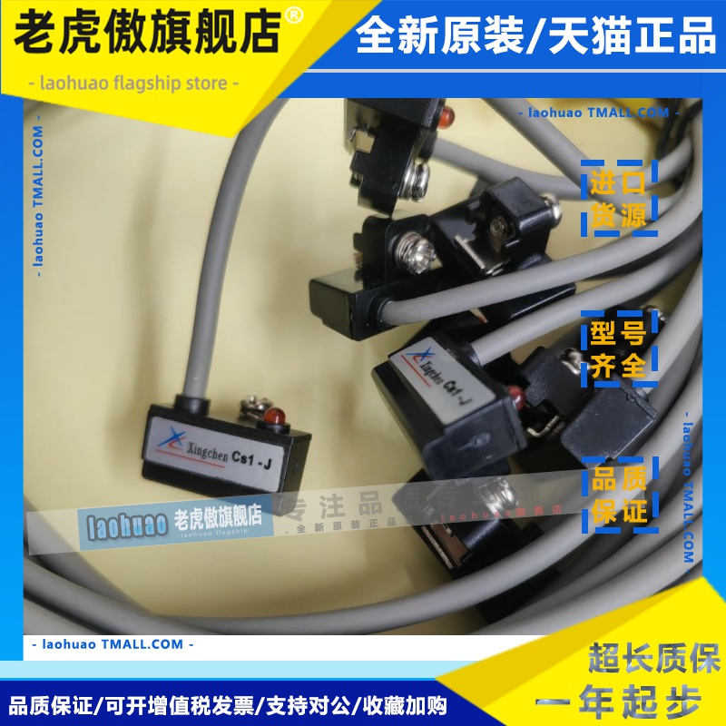 XINGCHEN星辰CS1 CS1-J DC/AC5-110V 5w 顺荣 5-240V 100ma 10w