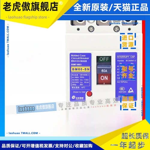 正品凡士林塑料外壳断路器空气开关Bm60-Sn/Cn/Cb/Sb 100A160A200