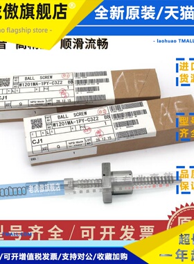 NSK滚珠丝杆W0801 0601 0600MA-1PY-C3Z1 0800 0802MA-3PY-C3Z1.5