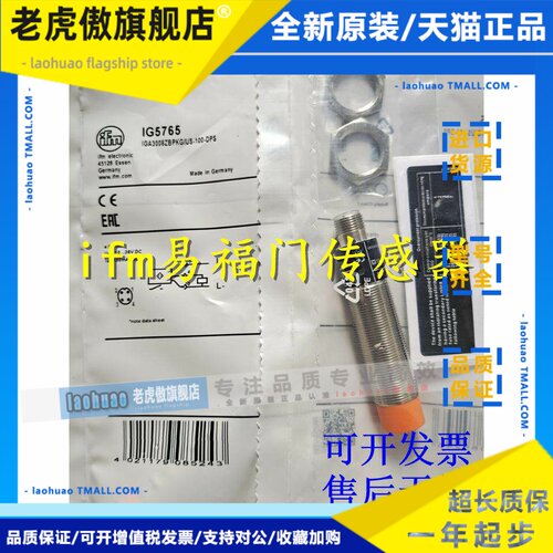 正品IFM易福门IF6026 IF6028 IF6029 IF6030 IF6031 IF6033 F6035