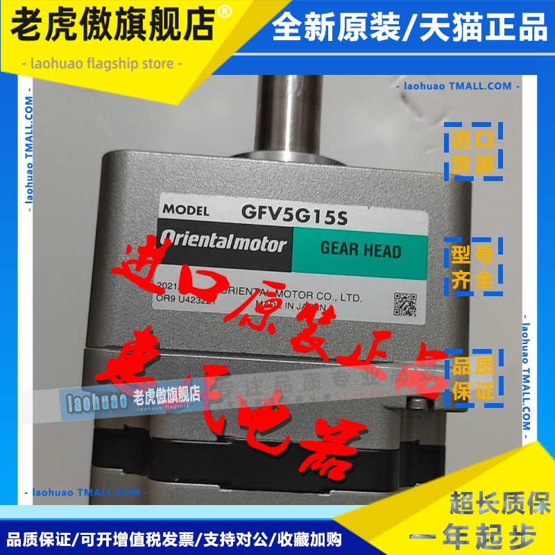 东方减速机GFV2G5 GFV4G5S GFV2G20 GFV2G50S GFV6G5 GFV5G10S