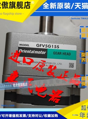 东方减速机GFV2G5 GFV4G5S GFV2G20 GFV2G50S GFV6G5 GFV5G10S