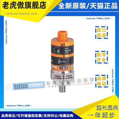 IFM易福门振动传感器VKV021 VKV022 VSA001 VTV121 VTV122 正品