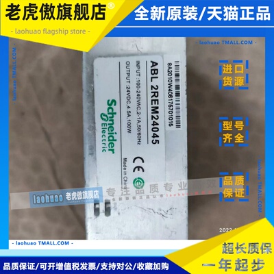 施耐德 开关电源ABL2REM24045/ABL2REM24045H，ABL2REM24065H包好