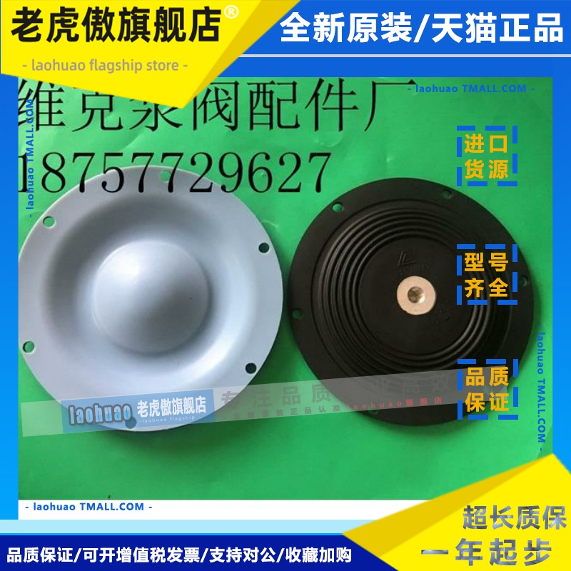 阿玛迪克ALMATEC隔膜泵膜片11503167/12503167/14003167/14003172