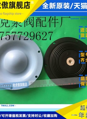 阿玛迪克ALMATEC隔膜泵膜片11503167/12503167/14003167/14003172