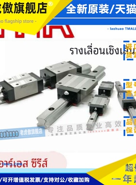 THK导轨滑块SRS5/SRS7/SRS9/SRS12/SRS15/RSR15/RSR20/RSR25/N/W