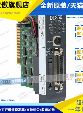 DL350CPU KOYO PLC D3-350 DirectLogic305 全新原装