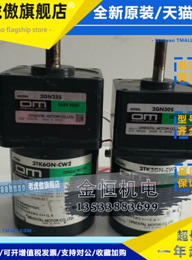 原装日本东方3W力矩减速机2TK3GN-CW2/2GN30S 220V力矩电机 3W