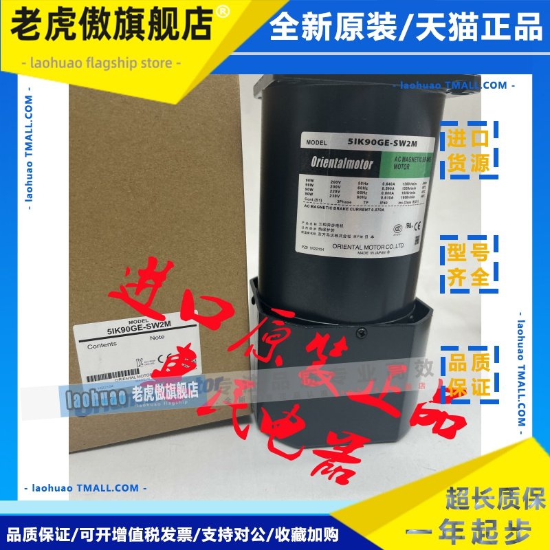 OM电机5IK40GN-CW2ML2 5IK40A-AW2L2 5IK90GE-SW2M 5IK90A-SW2T