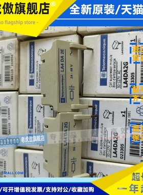 Telemecanique特勒美科施耐德浪涌抑制LA4DA2G LA4DA2E LA4DA2U