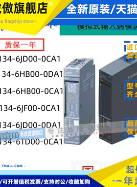 模块6ES7134 134-6GB/6GD/6HD/6GF/6HB/6JD/6JF00/01-0B/0A/0C/A1
