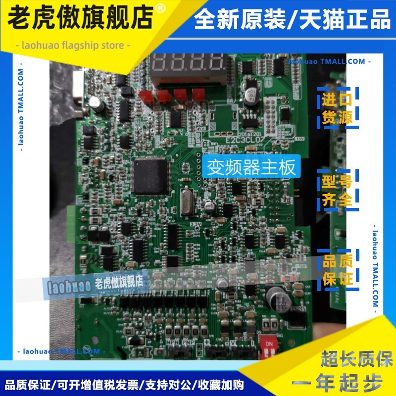 拆机欧瑞E2000 主板CPU板E2C3CL07，