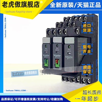 原装施耐德Rxg22Bd继电器Rxg23Bd Rgze1S48M测试按钮Rxg12Bd