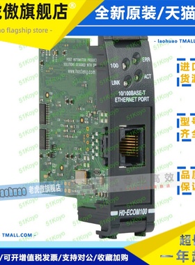 H0-ECOM100 KOYO JTEKT HOST DirectLOGIC DL05/06 全新 原装
