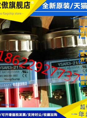 韩国龙声转换开关YSAR3-222L YSAR2-222L YSAR3-322L YSAR2-322L