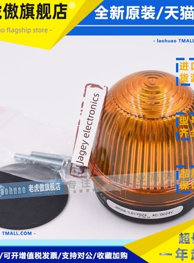 上海天一Led黄色报警灯Jd50Ca Jd50A-L01Y024Jd50A-L02Y024信号灯