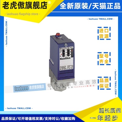 Telemecanique压力开关 特勒美科 XMLA020A2S11 现货 施耐德正品