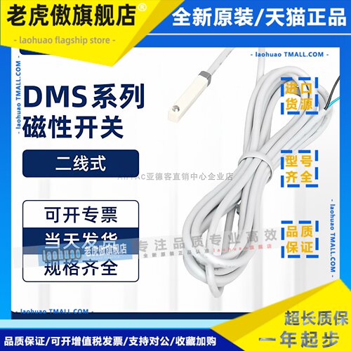 亚德客DMS电子两线磁性接近开关DMSG/DMSH/DMSJ/DMSE-020/030/050