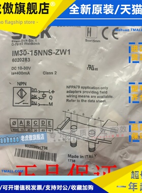西克SICK接近开关IM30-15NNS-ZW1 IME30-20NNSZW2S 10BPSZW2S