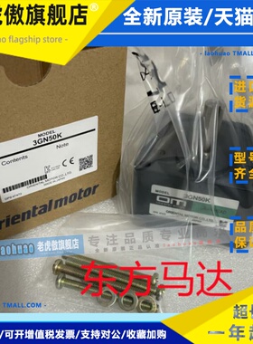 东方减速机3GN6K 3GN6S 3GN50K 3GN36KF