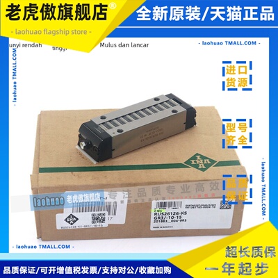 INA平面滚子轴承PR14061 14135 RUS26126 38134GR3-KS RUSV42086