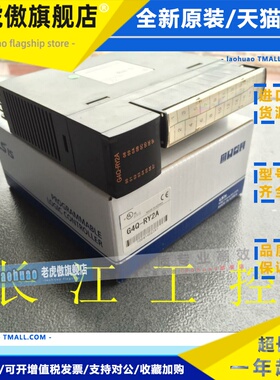 LG/LS 模块 G4Q-RY2A 全新原装现货