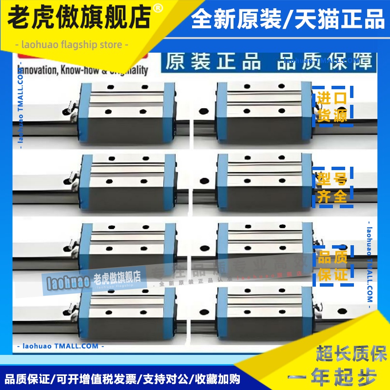 日本IKO导轨滑块MLF14/MLF18/LWLF14/MLFG24LWLFG24/MLF30/LWLF42