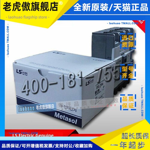 原装正品供应韩国LS产电Metasol 漏电塑壳断路器EBS204c 100~250A