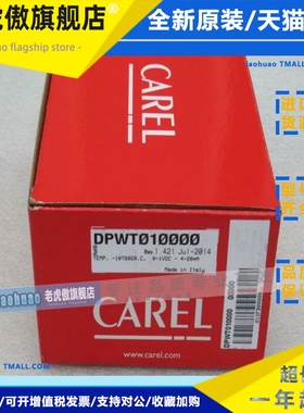 *现货销售*全新意大利卡乐CAREL温湿度变送器 DPWT010000 现货