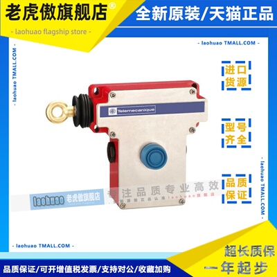 施耐德 拉线急停开关 XY2CE2A290 XY2CE2A250H7 XY2CE1A250H7