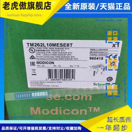 施耐德TM262L10MESE8T/L20MESE8T/M15MESS8T/M25MESS8T/M35MESS8T