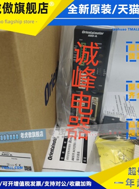 原装东方驱动器ARD-A*ARD-C*LSD-S*LSD-AD*ASD18A-K*CVD228*223-K