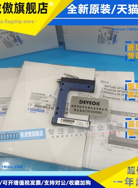 现货Telemecanique施耐德叉型光电传感器XUYFNEP40050,XUJK803538