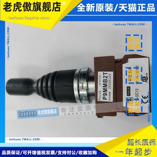 Joystick P9XMN2T CEMA P9B11VN PULUS P9MMN2T 十字开关 P9MMB2T