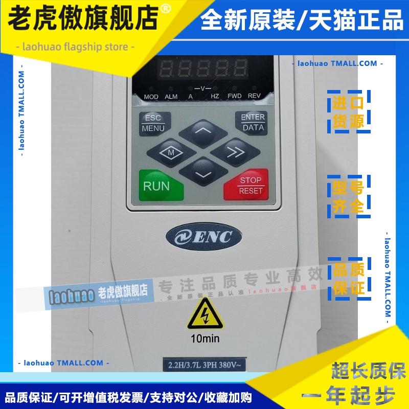 ENC易能变频器ENA100-4T0022H/0037LB三相380v电机调速器5.5 11KW